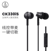 audio-technica 铁三角 ATH-CK330iS 入耳式耳机