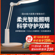孩视宝 国AA级 LED护眼台灯 智能无极调光