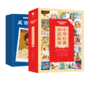 《中华经典神话故事绘本》全20册