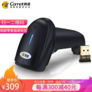 Comet 科密 EW-9200 便携式无线扫描枪 黑色