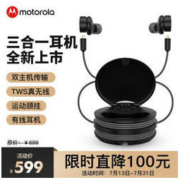 MOTOROLA 摩托罗拉 TECH3 真无线蓝牙耳机 黑色