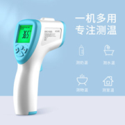医疗器械认证 掌护  医用高精度红外线额温枪测温计