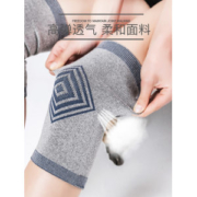 蒸舒康 无痕护膝 2只  养护膝关节