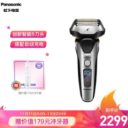 京东PLUS会员： Panasonic 松下 ES-LV9A-S705 电动剃须刀 银色