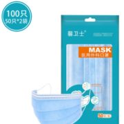 湘械注准！馨卫士 一次性医用外科口罩 50只*2袋