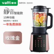 Vatti/华帝 智能破壁料理机 1.65L