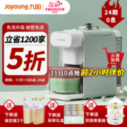 九阳 K迷你 全自动免洗豆浆机