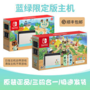百亿补贴：日版 任天堂switch NS掌上游戏机 蓝绿限定主机（含游戏）