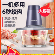 九阳 绞肉机 辅食机料理机