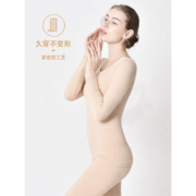 白菜价：俞兆林 女士保暖内衣 上衣