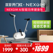 小米 AI功能健身车 电脑数控阻力 游戏接入模拟屋外训练