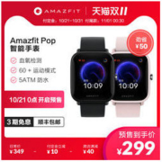 Amazfit PoP 智能手表