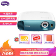 BenQ 明基 TK800M 4K投影仪