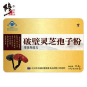 修正药业 破壁灵芝孢子粉 0.99g*60袋