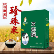 白菜价：万亩稻 东北10°珍珠香米 2.5kg