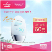 SHANGPREE 香蒲丽 隔离防晒霜 SPF50+ 60ml *2件