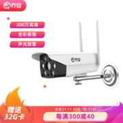 JOOAN 乔安 F5C-6 无线监控摄像头
