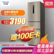 Panasonic 松下 NR-C31PX3-NL(NR-C33PX3-NL) 多门冰箱 318升