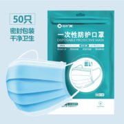 三层防护！炬成 一次性防护口罩 50只装