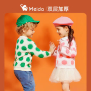 美搭 儿童纯棉针织开衫毛衣（73~130码）