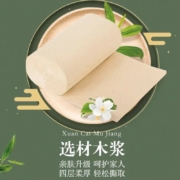 竹浆本色 家用竹浆卷纸 50卷