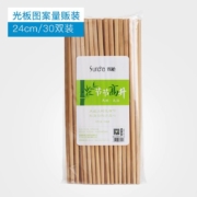 百亿补贴：双枪筷子 无漆无蜡 竹筷子 30双
