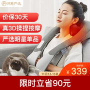 YANXUAN 网易严选 网易智造 3D揉捏按摩器