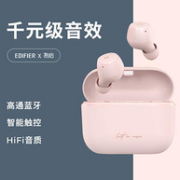 15日0点：EDIFIER 漫步者 MiniBuds 真无线分体式蓝牙耳机