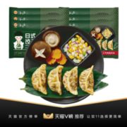 正大食品 日式煎饺  345g*6袋