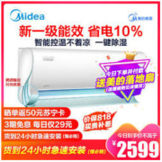 Midea 美的 KFR-35GW/N8VHA1 1.5匹 壁挂式空调