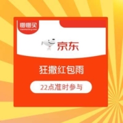 9日10点/22点：京东超市 狂撒红包雨 有机会领到大量京豆