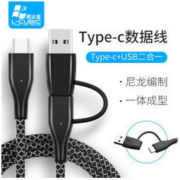 酷比客 Type-C to Type-C/USB-A 二合一编织数据线 1米