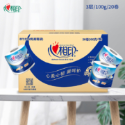 百亿补贴：心相印 纸巾卷纸 3层 20卷