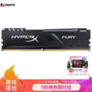 Kingston 金士顿 骇客神条 Fury系列 DDR4 2666MHz 台式机内存 16GB