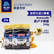 补券新低 肠胃守护神：奥乐齐 新西兰进口 麦卢卡蜂蜜 350gx2瓶 MGO30+