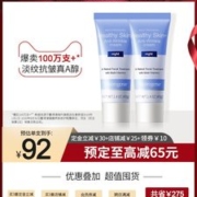露得清 A醇晚霜 抗初老抗皱保湿面霜 40g*2支