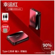 PISEN 品胜 10000毫安充电宝 半屏不带线款 幸运红