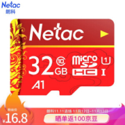 Netac 朗科 32GB Class10 TF内存卡 中国红