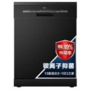 Midea 美的 RX10 嵌入式洗碗机 13套