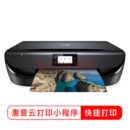 HP惠普 DJ 5078 无线家用喷墨一体机