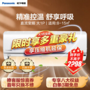Panasonic 松下 CS-DR9KM1/CU-DR9KM1 1匹 变频壁挂式空调