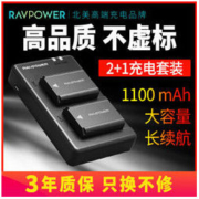 京东PLUS会员： Ravpower RP-PB056 相机电池 2电1充套装 索尼NP-FW50适配