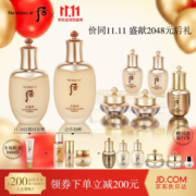 WHOO后 花献紧颜系列护肤套装（滋养液150ml+25ml+乳110ml+25ml+精华液8ml+滋养霜10ml+眼霜5ml）+赠天气丹花献护肤礼盒78ml+精华液3件套（31ml）+隔离乳6ml