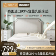 网易严选 泰国制造 天然乳胶床垫 1.5*2米*5厘米