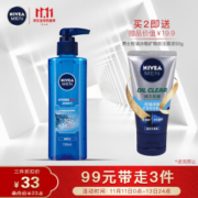 NIVEA 妮维雅 男士水活酷爽保湿啫喱 150ml *3件