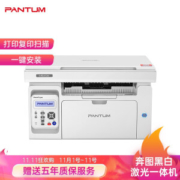 PANTUM 奔图 M6202 黑白多功能激光一体机