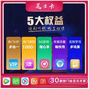 中国联通 芝士卡 30G定向流量+4通用流量+APP会员(30选1）