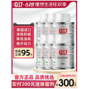 G17 汽油添加剂 90ml*6瓶