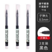 Snowhite 白雪 T15 直液式走珠中性笔 0.5mm 黑色 3支装
