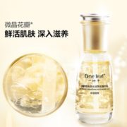 收缩毛孔！one leaf 一叶子 烟酰胺光感水润精华液 60ml（赠同款60ml）